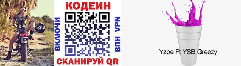 Купить закладки  Белинский  Codein Purple Drank 