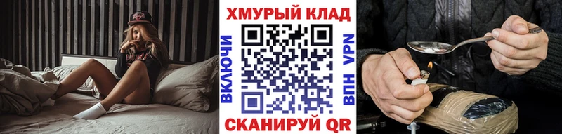 Купить закладки  Белинский  Героин Heroin 