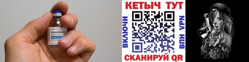 Кетамин ketamine  Купить  Белинский 