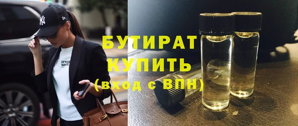 бутират Костерёво