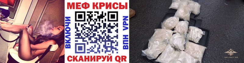 Мефедрон  Белинский