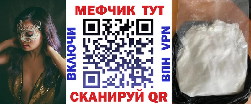 Купить где  Белинский  МЕФ mephedrone 