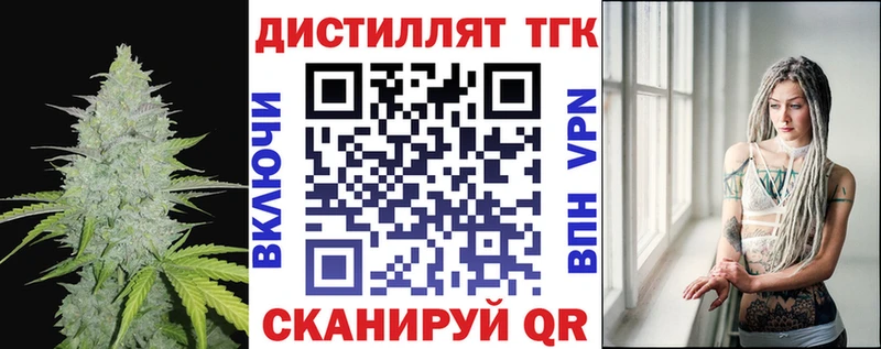 Купить где  Белинский  Дистиллят ТГК THC oil 